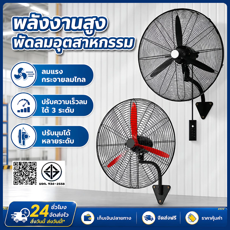 พัดลมติดผนัง 35นิ้ว พัดลมตั้งพื้น พัดลมอุตสาหกรรม 30นิ้ว ส่ายหัวได้ เหมาะสำหรับสถานที่ขนาดใหญ่ในโรงงานและร้านอาหาร