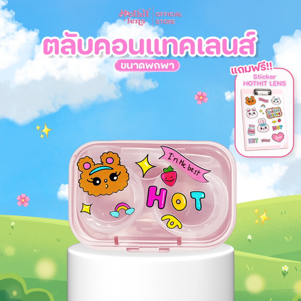 [แถมฟรี! สติกเกอร์กันน้ำ] ตลับคอนแทคเลนส์แบบพกพาปิดสนิทไม่รั่ว พกพาง่าย