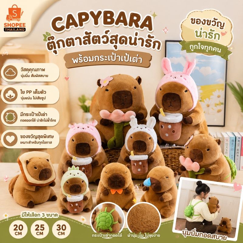 Capybara ตุ๊กตาสัตว์ ของเล่น หมอนตุ๊กตาเต่าคาปิบาราน่ารัก พร้อมกระเป๋าเป้สะพายหลัง ของขวัญวันเกิด ของเล่นเด็ก