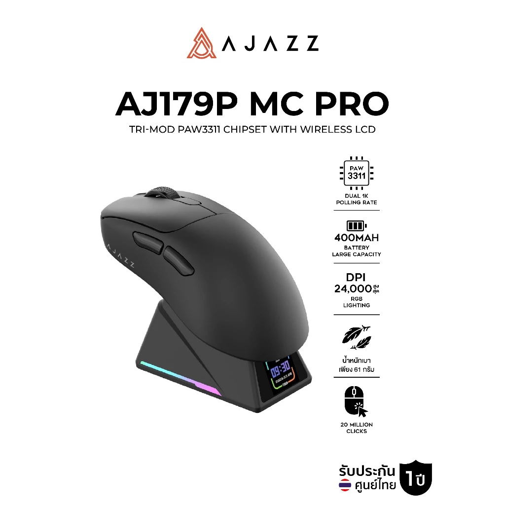 เมาส์เกมมิ่งพร้อมแท่นชาร์จ Ajazz AJ179P MC Pro Tri-Mod PAW3311 Chipset with Wireless LCD Charging Station รับประกัน 1 ปี