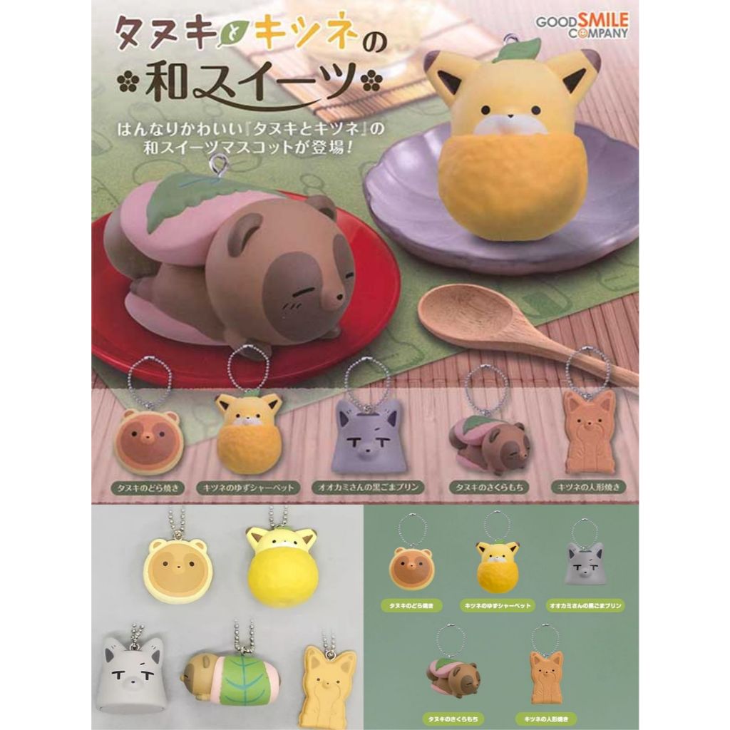 Tanuki and Kitsune Japanese Sweets - Keychain - Collection -