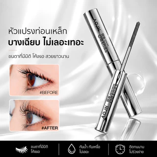 AMG มาสคาร่าแบบท่อเหล็ก 3D กันน้ำ สีดำ สีน้ำตาล กันเหงื่อ ติดทน ไม่เลอะ ไม่เปื้อน ขนตายาว