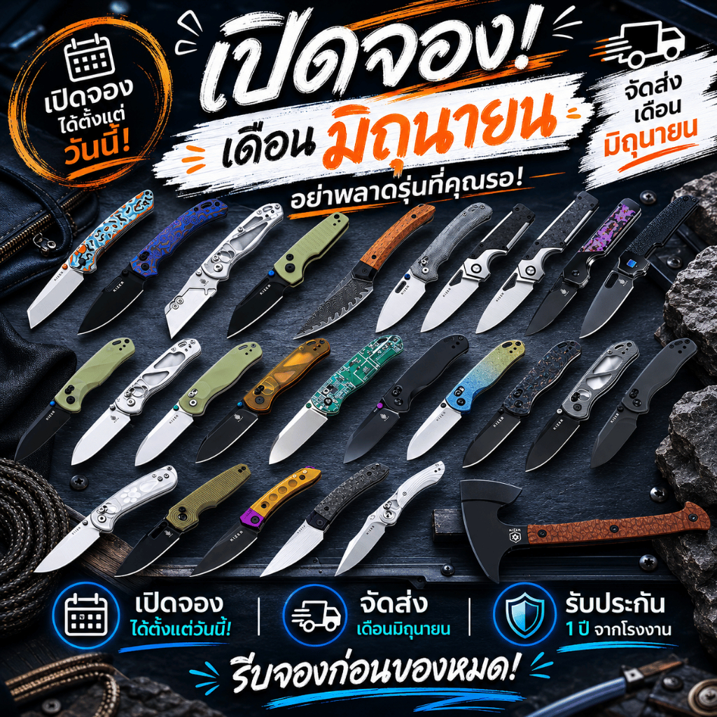 เปิดจอง Kizer รอบเดือนมิถุนายน ของใหม่มาเพียบบ