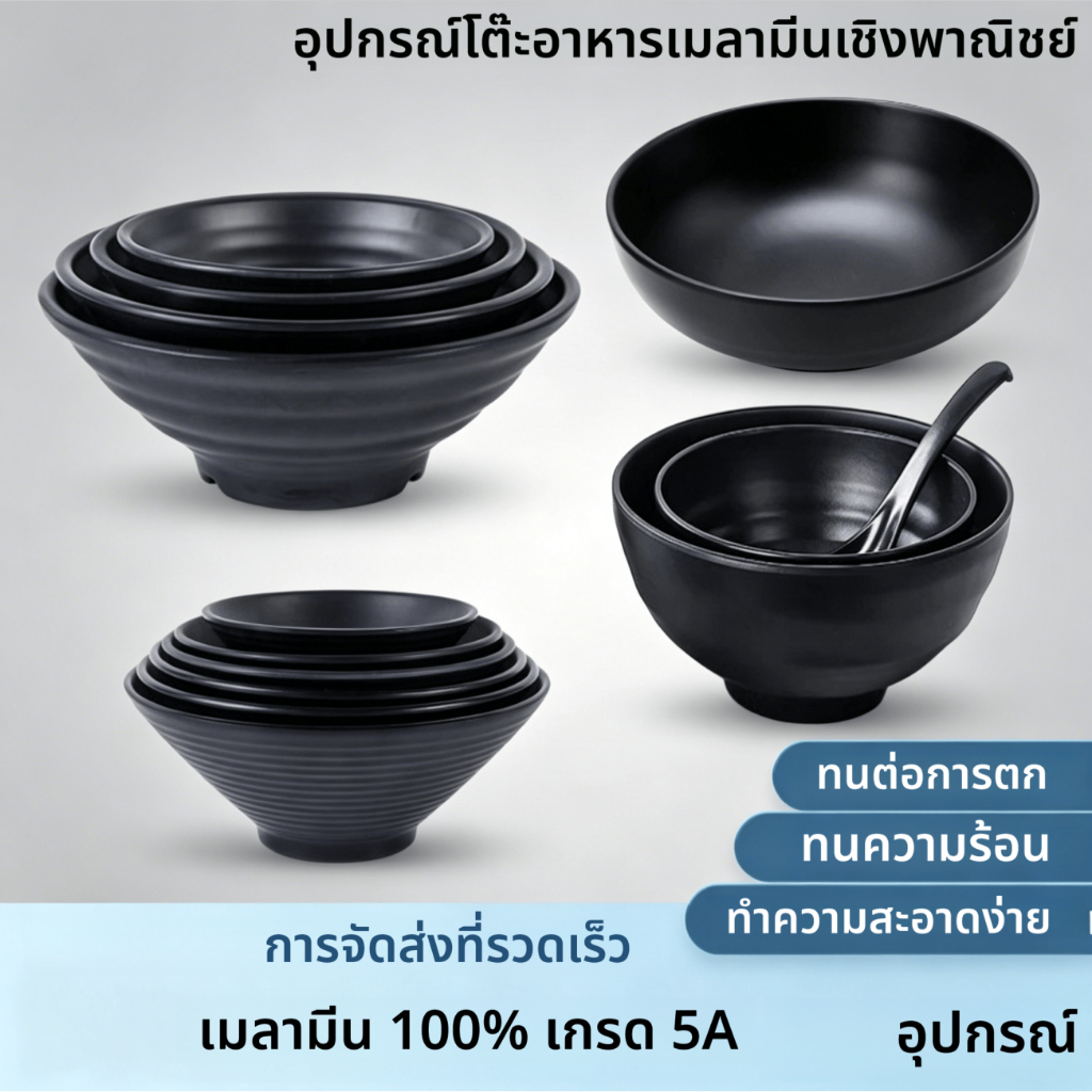 [สต็อกไทย] A5 อาหารเกรดเมลามีนต้องเผชิญกับชามซุปชามราเมนชามใหญ่ชามเผ็ดร้อนชามเส้นก๋วยเตี๋ยว