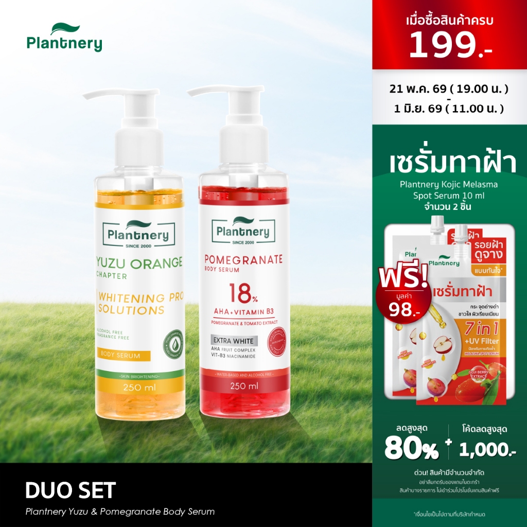 Plantnery Duo Set Yuzu & Pomegranate Body Serum