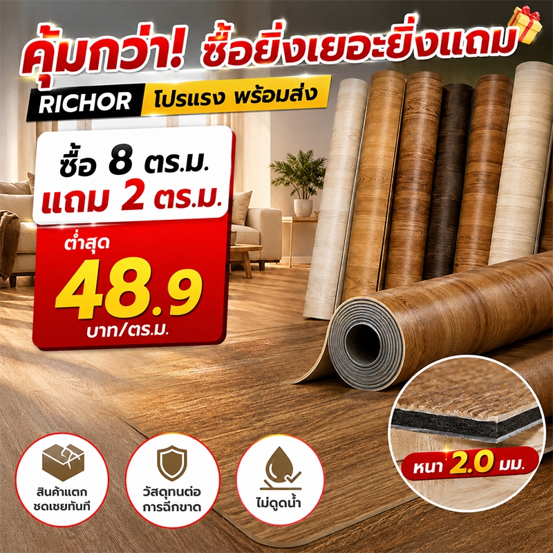 ทำเองครึ่งชั่วโมง🏠เปลี่ยนบ้านใหม่ กระเบื้องยาง pvc เสื่อน้ํามันปูพื้น2ม กระเบื้องยางปูพื้น ปูห้องนอน ไม่มีฟอร์มาลดีไฮด์ฟ
