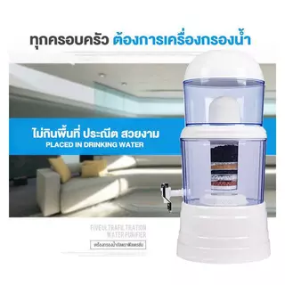 รับประกัน5 ปี เครื่องกรองน้ำแร่ 14L ความละเอียด 0.3 ไมครอน อุปกรณ์ครบชุด ประกอบง่าย กรองแล้วดื่มทันที เครื่องกรองน้ำดื่ม