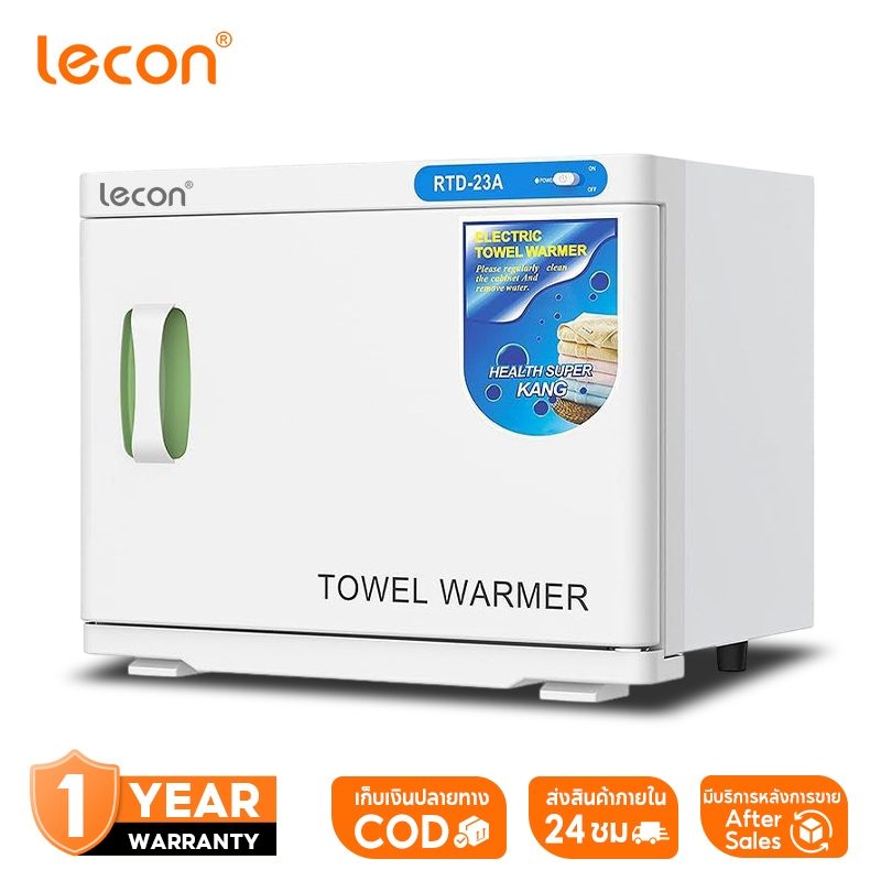 Lecon ตู้อบผ้าร้อน 2 ชั้น ฆ่าเชื้อ ตู้อุ่นผ้าร้อน ตู้ฆ่าเชื้อ อบผ้าร้อน ขนาด 23L/55L. towel warmer