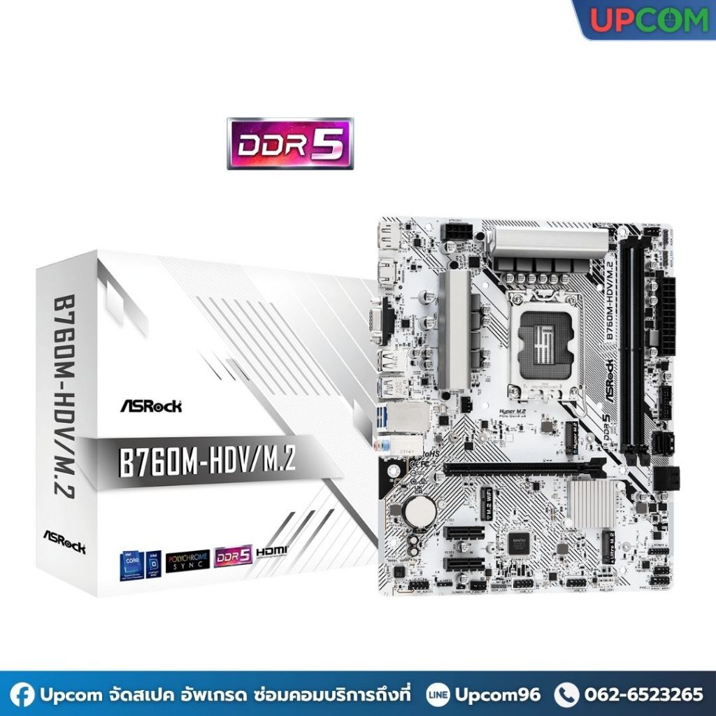 [ของใหม่] ASROCK MAINBOARD B760M-HDV/M.2 (DDR5)