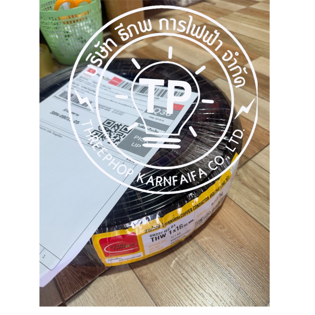 สายไฟ THW 1x16 Sq.mm. 100ม. ไทยยูเนี่ยน