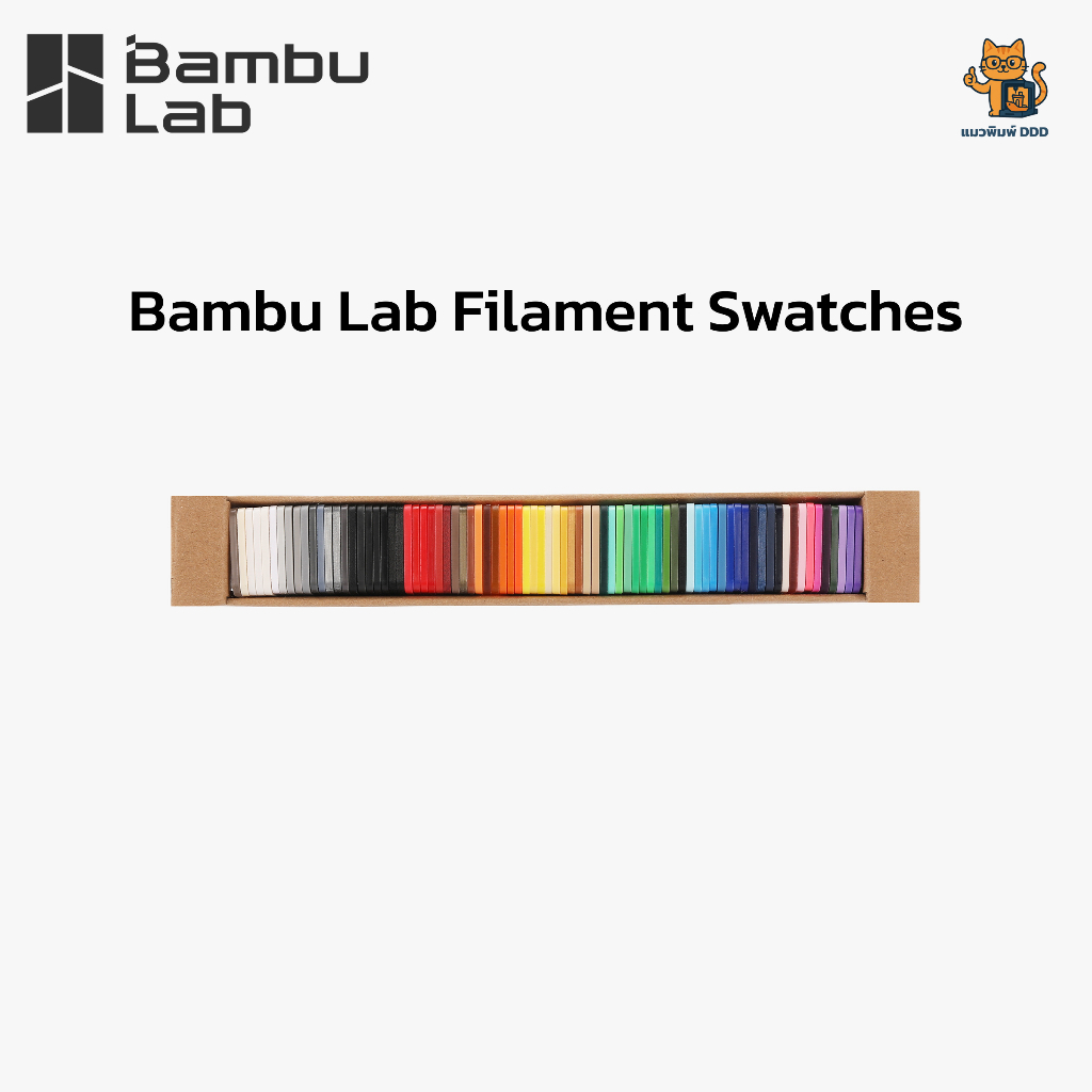 Bambu Lab (FAZ029) Filament Swatches การ์ดตัวอย่างสีวัสดุพิมพ์ 3 มิติ