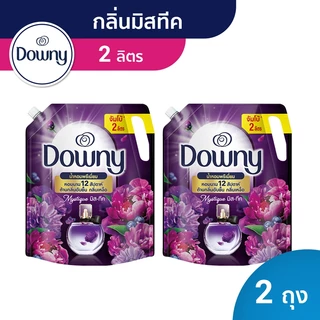 [1แถม1] ดาวน์นี่ น้ำยาปรับผ้านุ่มสูตรเข้มข้น สูตรน้ำหอมพรีเมี่ยม ถุงเติม 2 ลิตร Downy Fabric Softener Refill 2 L