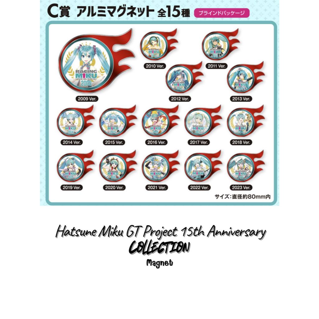 Hatsune Miku GT Project 15th Anniversary - Magnet - Collection -