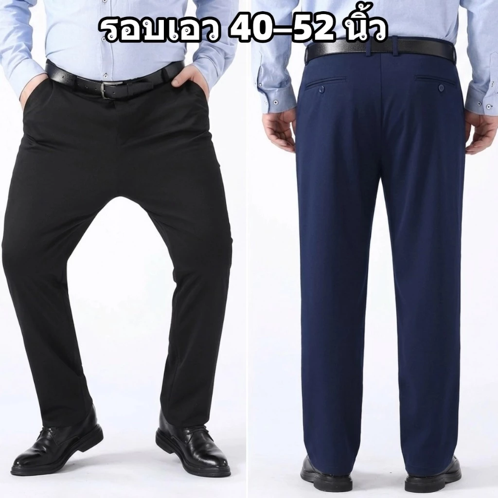 🔥90-150KG🔥 กางเกงสแล็คคนอ้วน กางเกงไซส์ใหญ่ ผ้าดี คัตติ่งเนียบ ผ้ายืดเนื้อดี เหมาะกับลุคทำงาน–ลำลอง