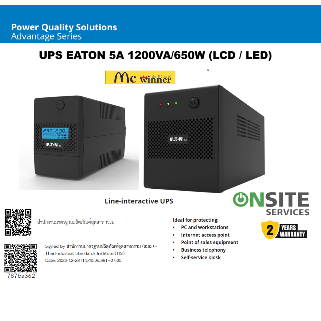 UPS (เครื่องสำรองไฟฟ้า) EATON 5A 1200VA/650W )- ของแท้ประกัน Onsite 2 ปี