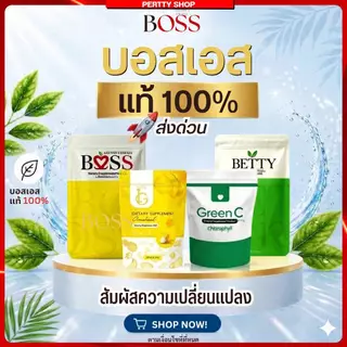 บอสเอส 𝗕𝗢𝗦𝗦 แท้ 𝟭𝟬𝟬% 𝟮แถม𝟭** แพคเกจใหม่ ** *มีบัตรตัวแทน (สินค้าลอตใหม่ทุกเดือน)