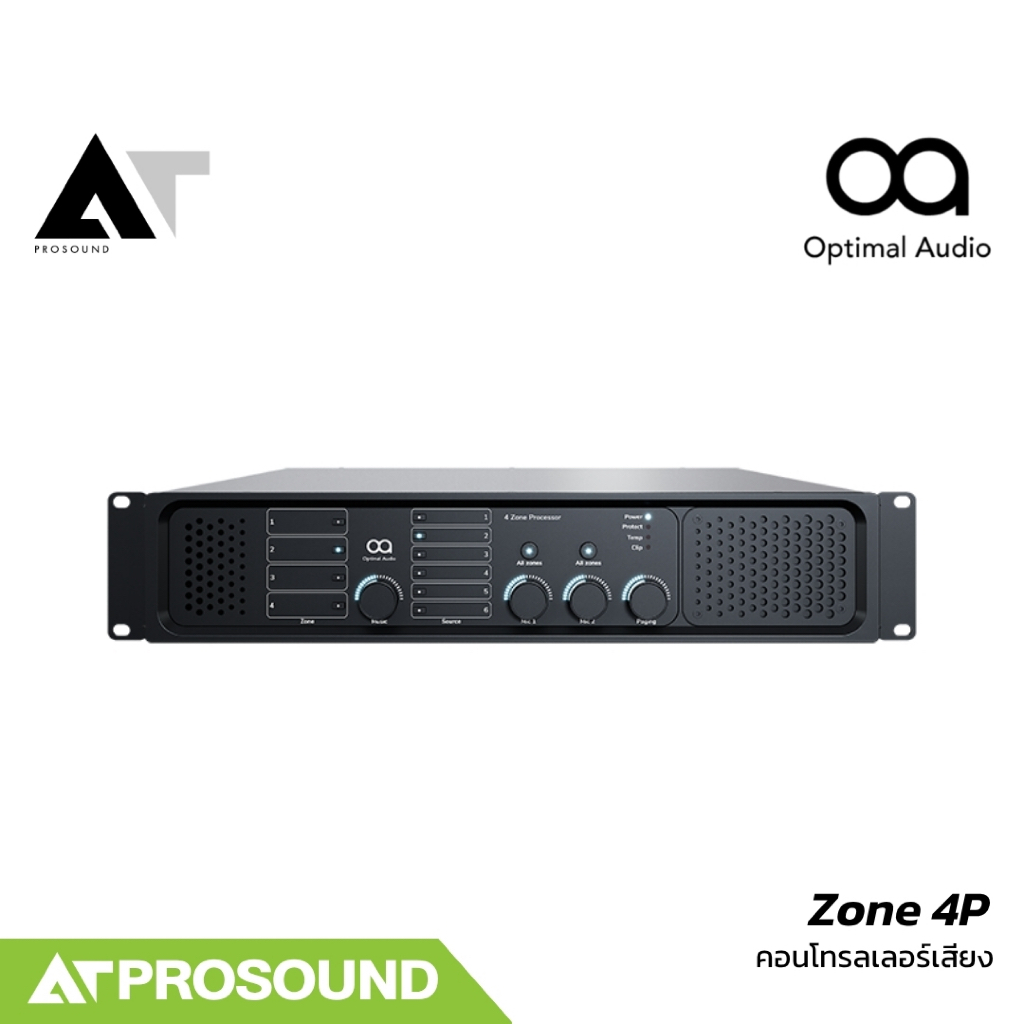 Optimal Audio Zone 4P คอนโทรลเลอร์เสียง 4 โซน DSP พร้อมแอมป์ในตัว AT Prosound