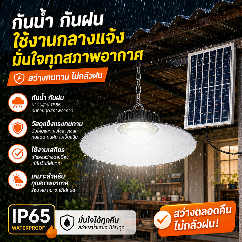 ไฟโซล่าเซลล์ ไฟวินเทจ หลอดไฟวินเทจ ไฟ Solar LED cell มีรีโมทไฟสว่างทั้งคืน (แสงขาว/แสงอบอุ่น) โคมไ