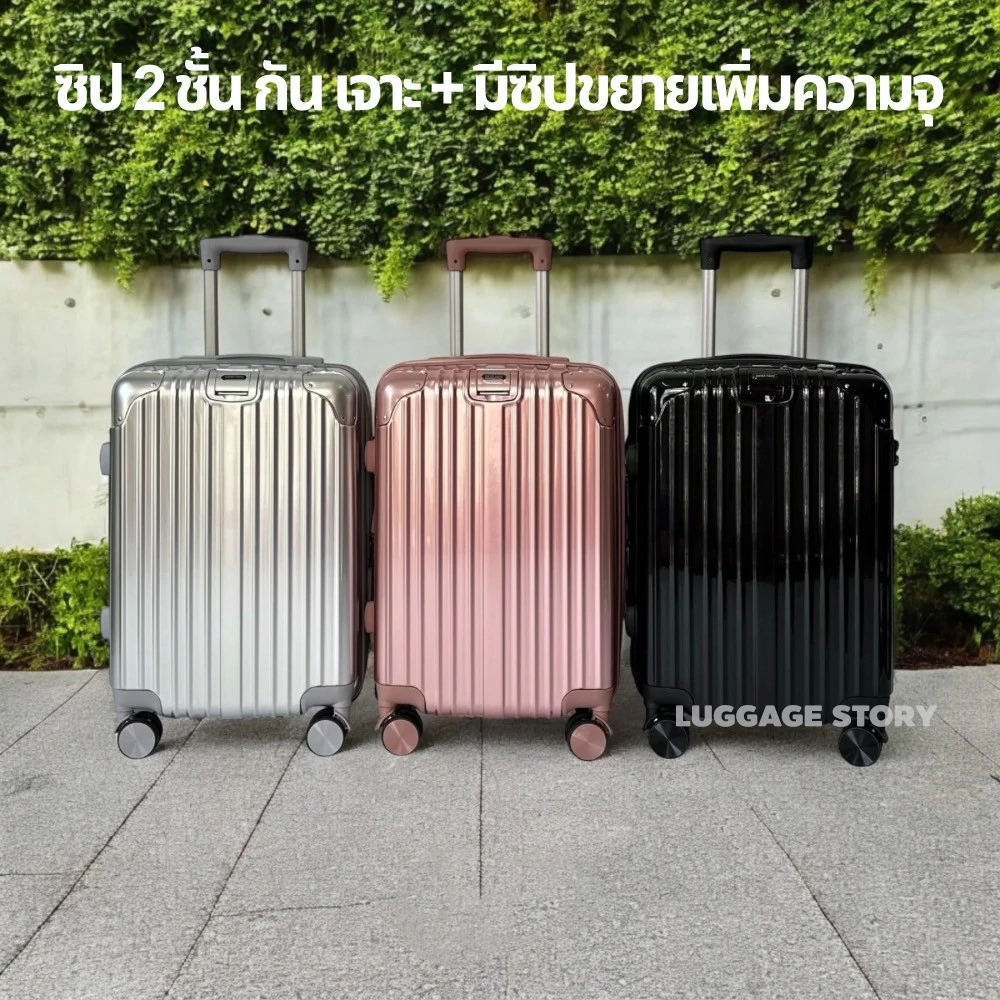[ซิปกันขโมย + ขยายได้] กระเป๋า​เดินทาง กระเป๋าเดินทางล้อลาก ขนาด 20" 25" 29" แข็งแรง สวยงาม