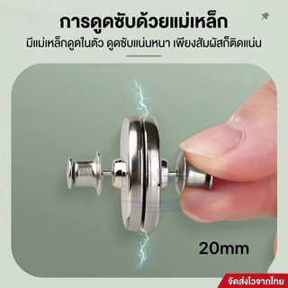 N-96กระดุมแม่เหล็กติดผ้าม่านป้องกันแสงรั่ว ดูดซับแสง รัดผ้าม่าน คลิปหัวเข็ม ถอดได้ หัวเข็มขัด บักเกิลแม่เหล็ก DIY N-96