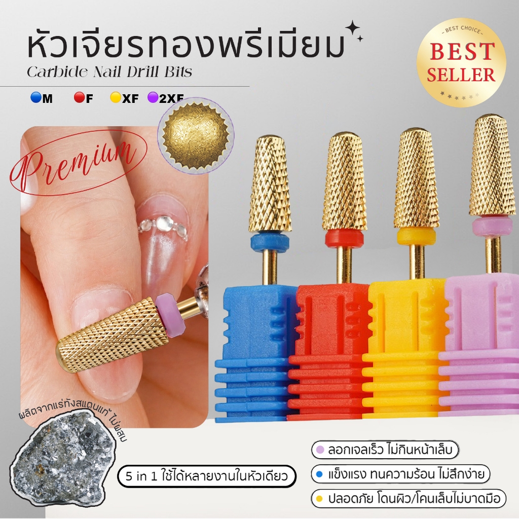 Majikku Nail Bit GOLD หัวเจียร สำหรับถอดเล็บเจล สีทองเคลือบสองชั้น แข็งแรง คม ไม่สึกง่าย ใช้ดีมาก