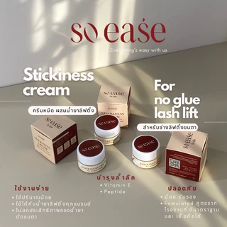 ครีมหนืดตัวดัง✨ So ease ลิฟติ้งขนตาไร้กาว