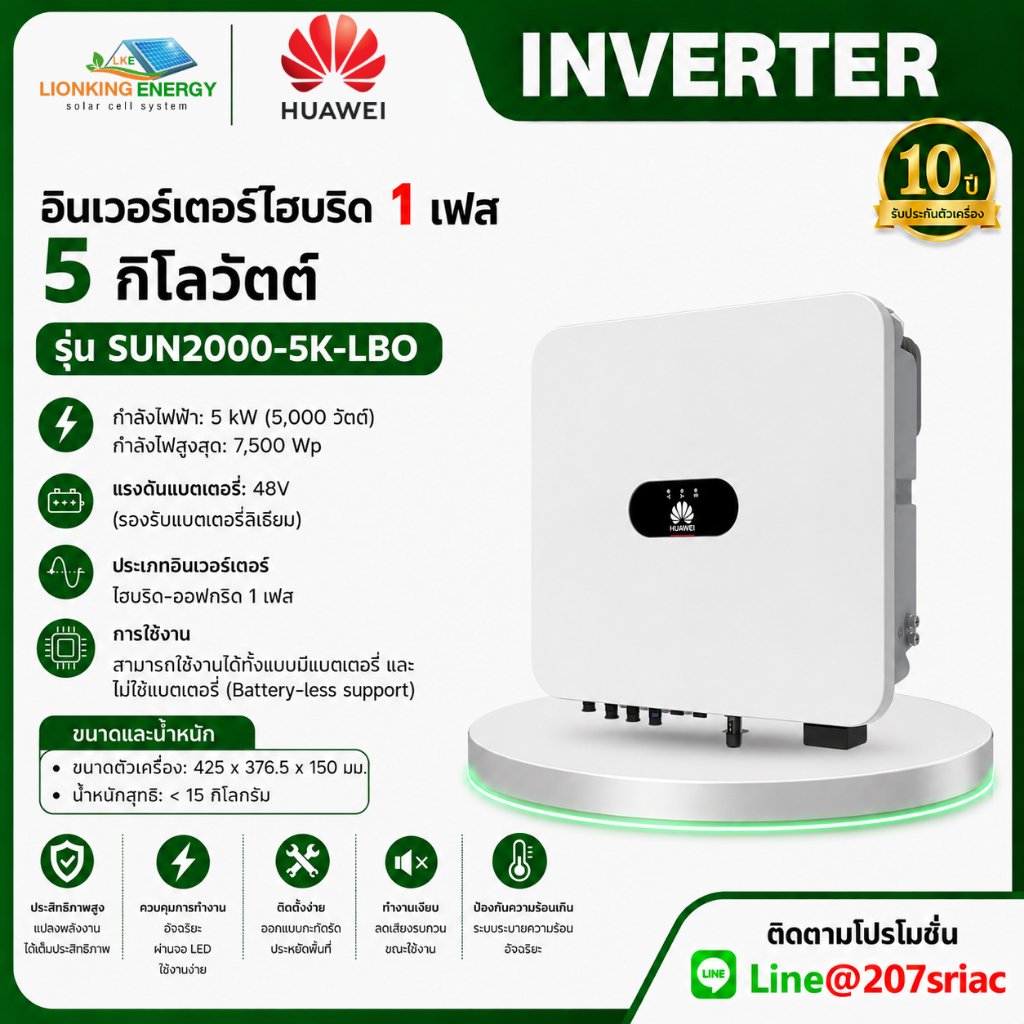 Huawei  Inverter Hybrid  รุ่นSUN2000-5K-LB0 (รับประกัน10)