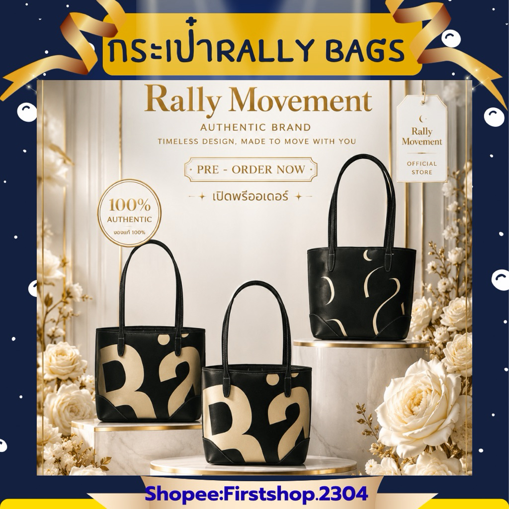 Rally Bags มือ1 ของแท้100% กดจากแบรนด์โดยตรงรอบกด28/5/69(อ่านรายละเอียดก่อนสั่ง)