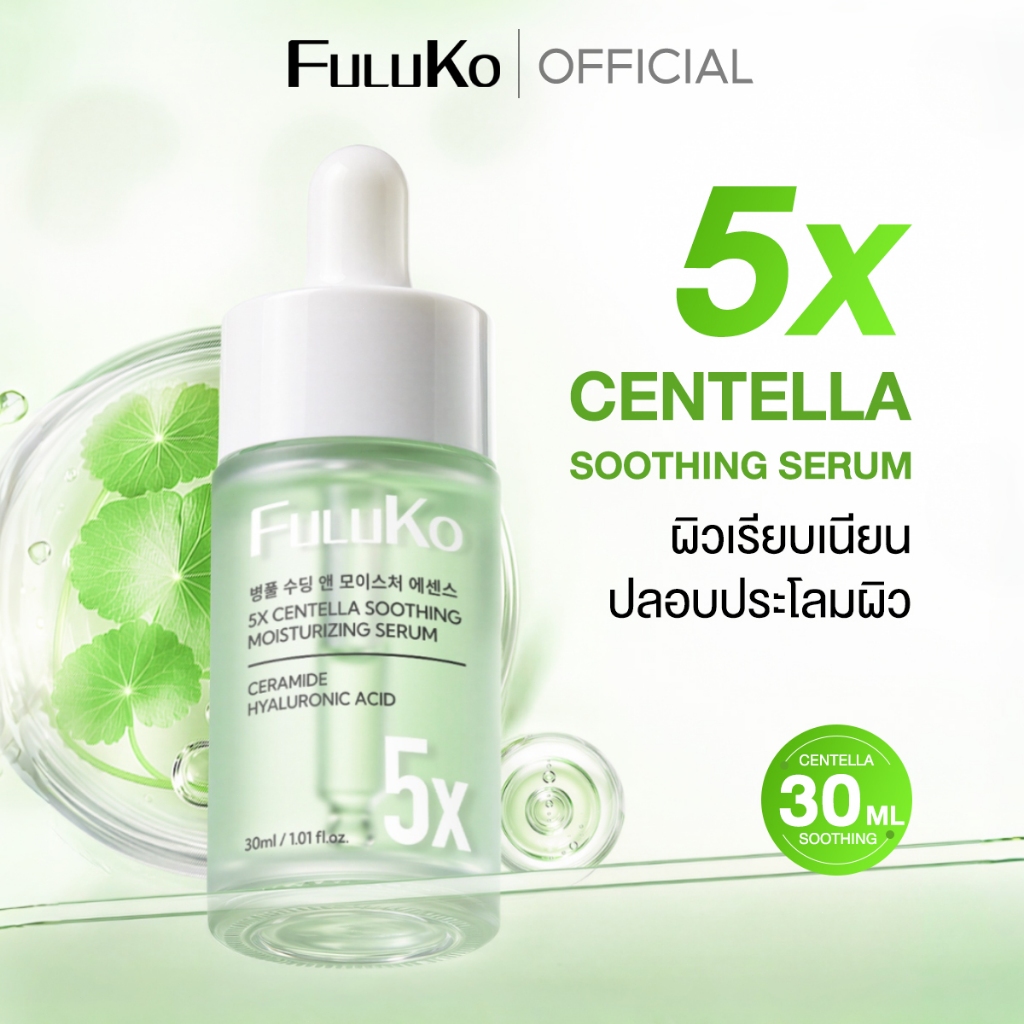 FULUKO 5x CENTELLA soothing moisturizing SERUM 30ml