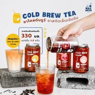 Macnuts Cold Brew Tea ชาสกัดเย็นเข้มข้น ชาสกัด100% หอม เข้ม ไม่มีน้ำตาล พร้อมดื่ม
