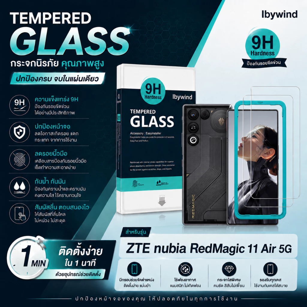 ฟิล์ม ZTE nubia RedMagic 11 Air 5G ฟิล์มกระจก ibywind ของแท้ แถมฟิล์มหลังและกันเลนส์กล้อง ส่งจากไทย