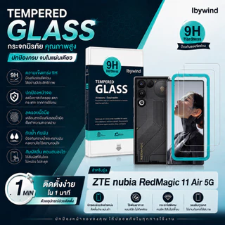 ฟิล์ม ZTE nubia RedMagic 11 Air 5G ฟิล์มกระจก ibywind ของแท้ แถมฟิล์มหลังและกันเลนส์กล้อง ส่งจากไทย