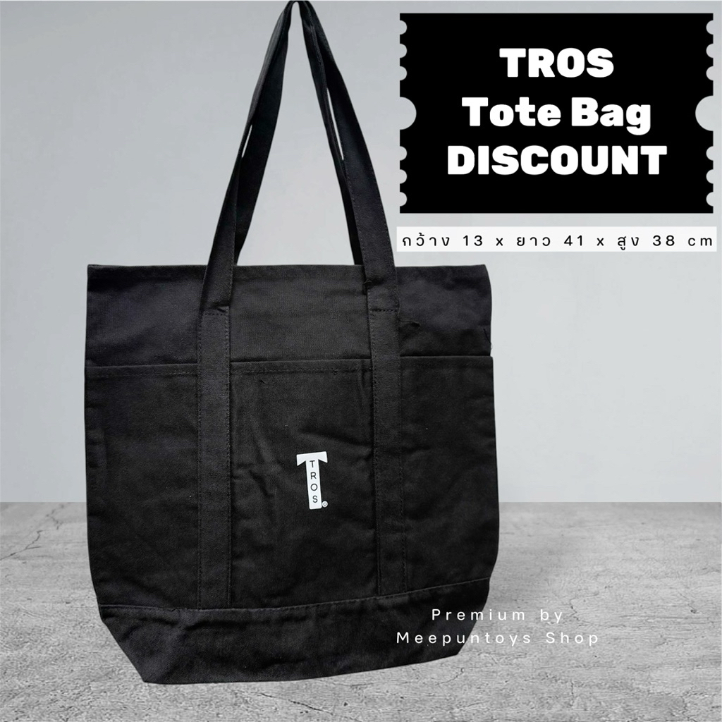 🖤 กระเป๋าผ้า TROS Tote Bag คอลเลกชั่นสุดพรีเมียม ™️🔛