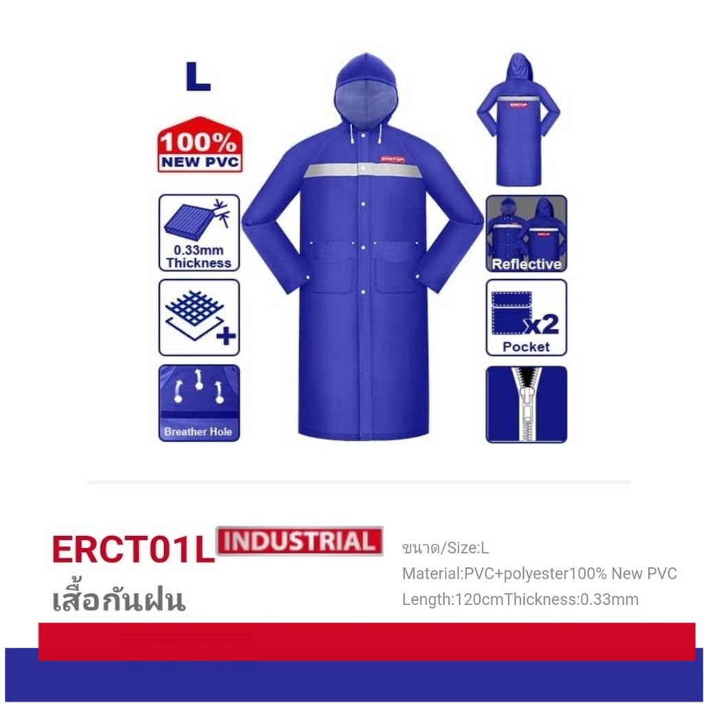 EMTOP เสื้อกันฝน รุ่น ERCT01L/ERCT01XL/ERCT01XXL (มีขนาด L, XL, XXL ให้เลือก) ( Rain Suit )