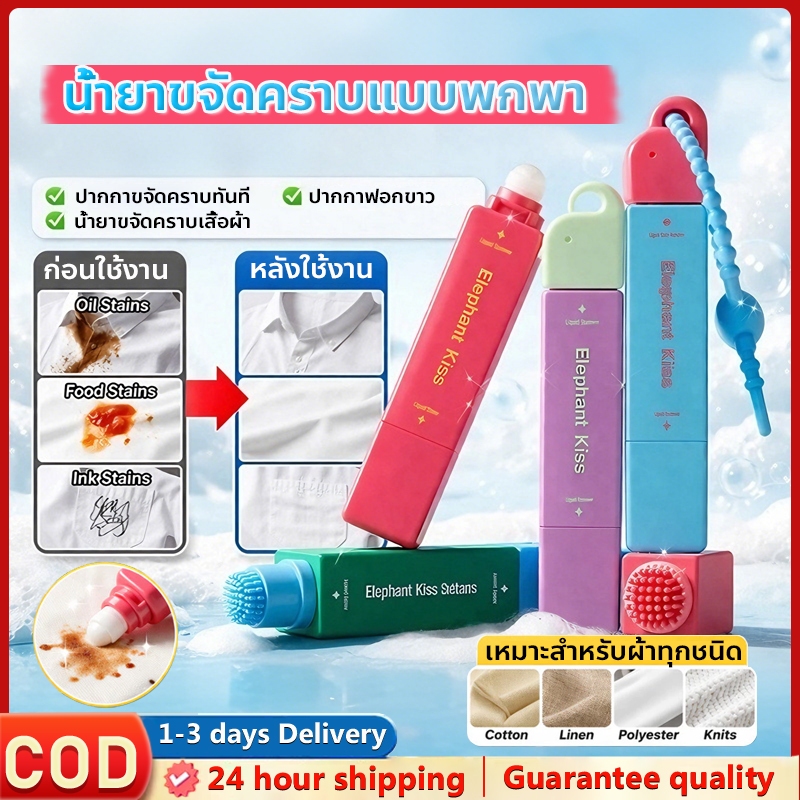 【อุปกรณ์ขจัดคราบสกปรก】ปากกาขจัดคราบมหัศจรรย์แบบพกพา/อุปกรณ์ขจัดคราบน้ำมันบนเสื้อผ้าอันทรงพลัง/ปากกาขจัดคราบแบบไม่ใช้น้ำ