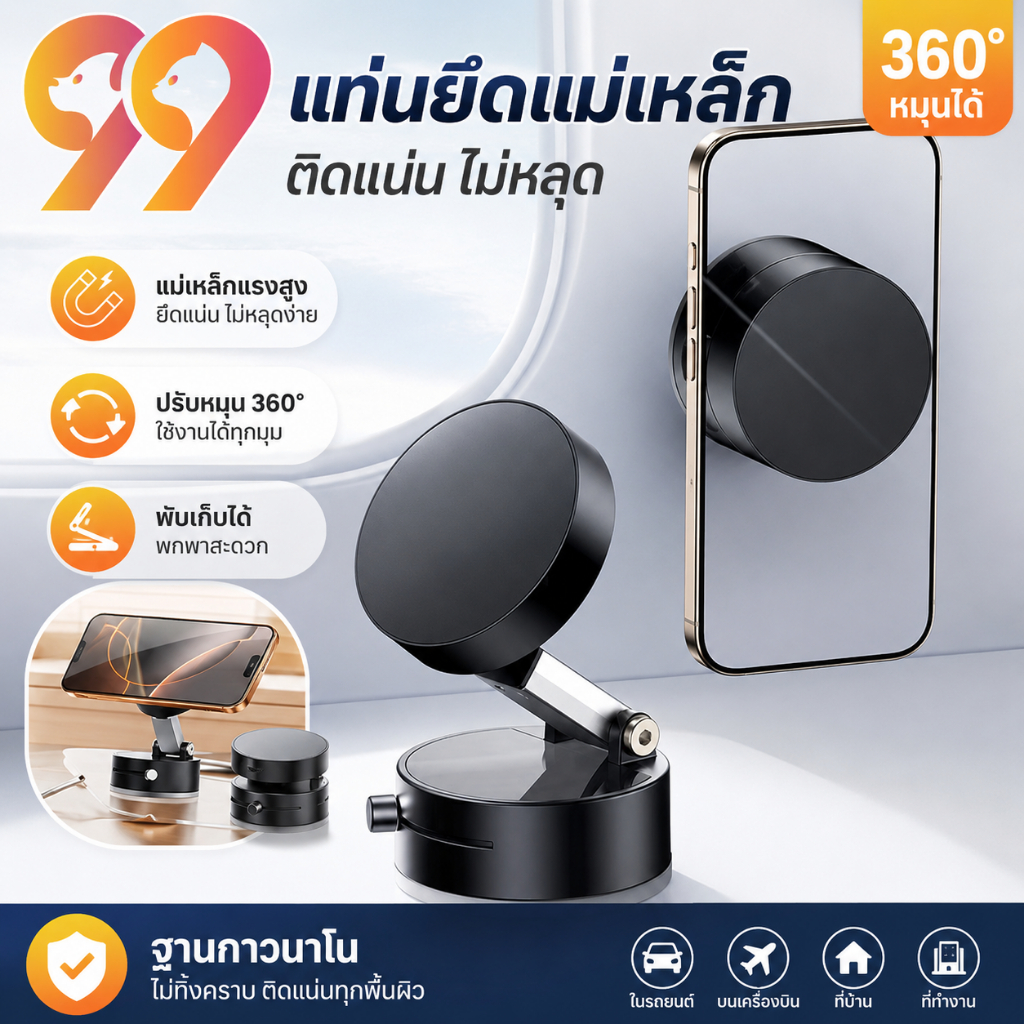 ขาตั้งมือถือมินิ  ระบบดูดสูญญากาศแน่นหนา  พับเก็บได้  ปรับหมุนได้ 360°