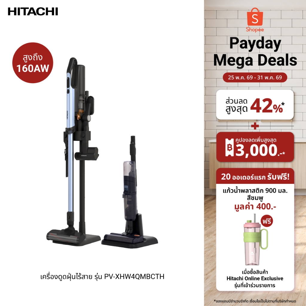 [Online Exclusive] Hitachi ฮิตาชิ เครื่องดูดฝุ่นชนิดไร้สาย 450วัตต์ 1.95 กก. รุ่น PV-XH4QMBCTH / Wet & Dry รุ่น PV-XHW4Q