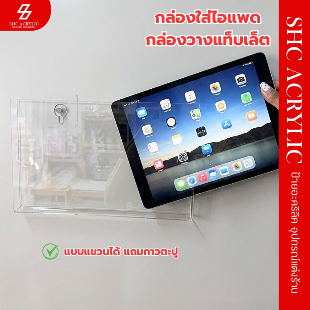 ที่วางไอแพด อไม่ต้องเจาะผนัง แท่นยึด iPad ติดผนัง ขาจับแท็บเล็ต ชั้นวางเอกสาร แถมพร้อมกาวตะปู ติดตั้งง่าย