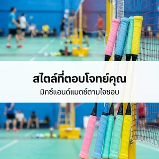 กาวพันด้ามไม้แบดมินตัน เทปพันขอบไม้แบด 10 ชิ้น คละสี กันลื่น ซับเหงื่อ ใช้ได้กับแบดมินตัน พิคเคิลบอล เทนนิส และไม้ตกปลา