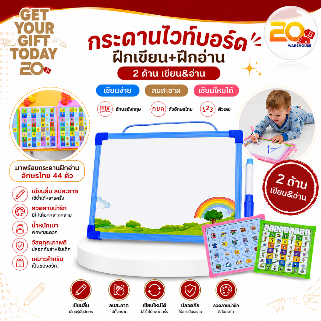 20warehouse กระดานไวท์บอร์ด สำหรับสอนเด็ก วาดรูป กระดานไวท์บอร์ด ABC. กขค. กระดานวาดรูปลบได้ พร้อมปากกา