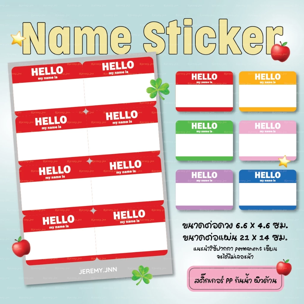 jeremy.jnn - สติ๊กเกอร์ป้ายชื่อ Hello My Name Is กันน้ำ ผิวด้าน