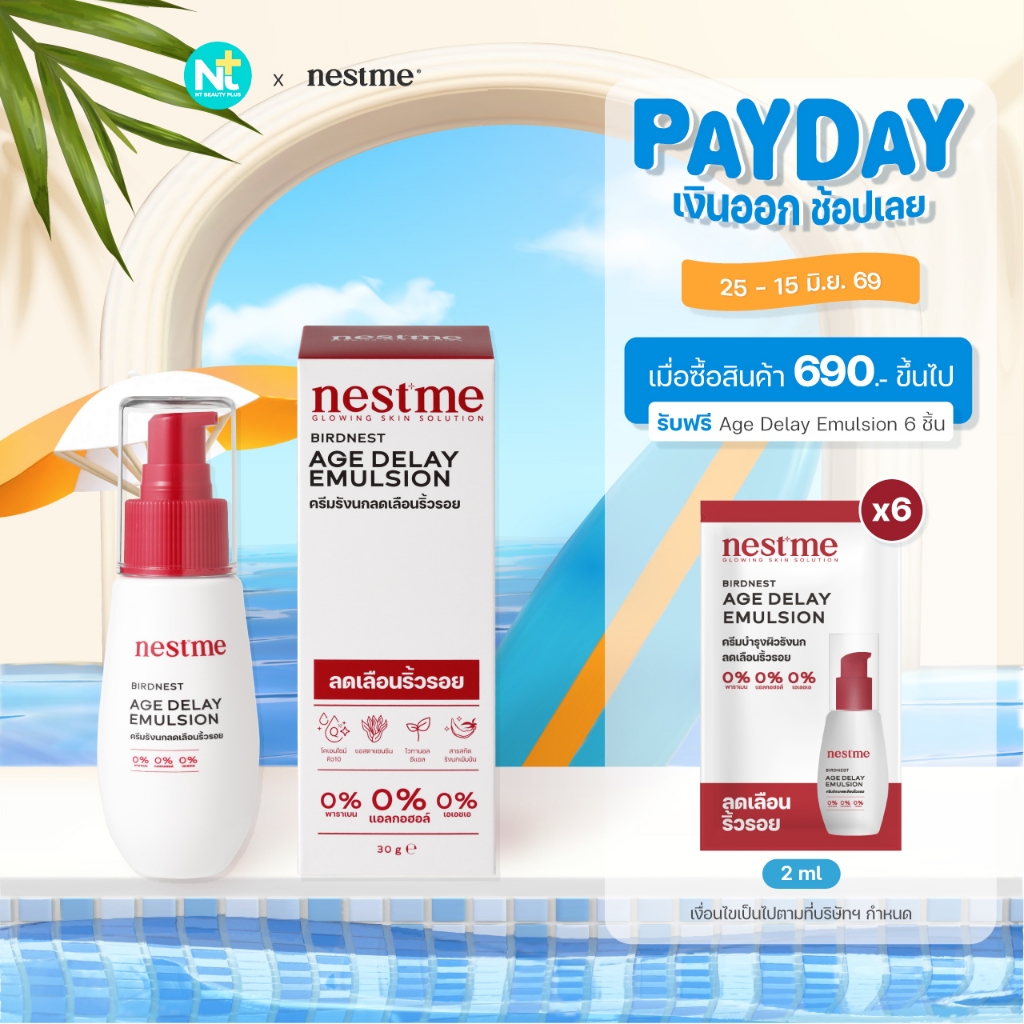 (ของแท้) Nestme Birdnest Age Delay Emulsium 30 g เนสท์มี เอจ ดีเลย์ อีมัลชั่น