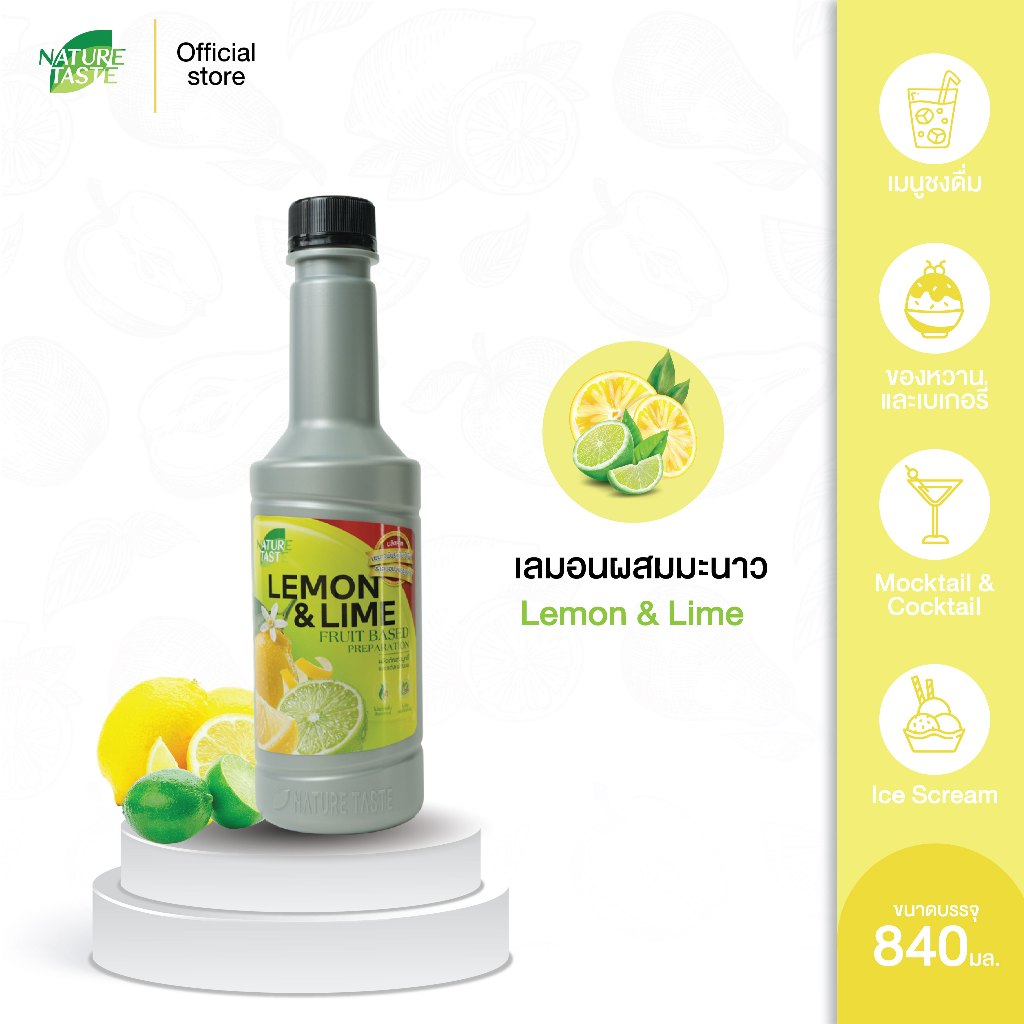 Nature Taste Lemon Lime Puree น้ำผลไม้เข้มข้นฟรุตเบสพรีเพอเรชั่น เพียวเร่ รสเลม่อน&ไลม์ ตราเนเจอร์เทส ขนาด 840 ml.