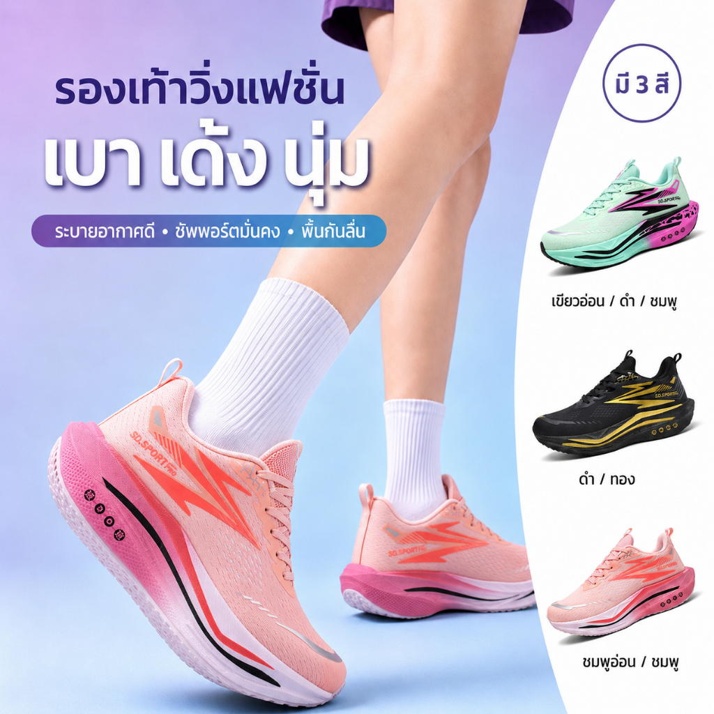 รองเท้าผ้าใบผู้ชาย รองเท้าวิ่งผู้หญิง ระบายอากาศดี น้ำหนักเบา กันกระแทก เหมาะสำหรับการวิ่งและการสวมใส่ในชีวิตประจำวัน