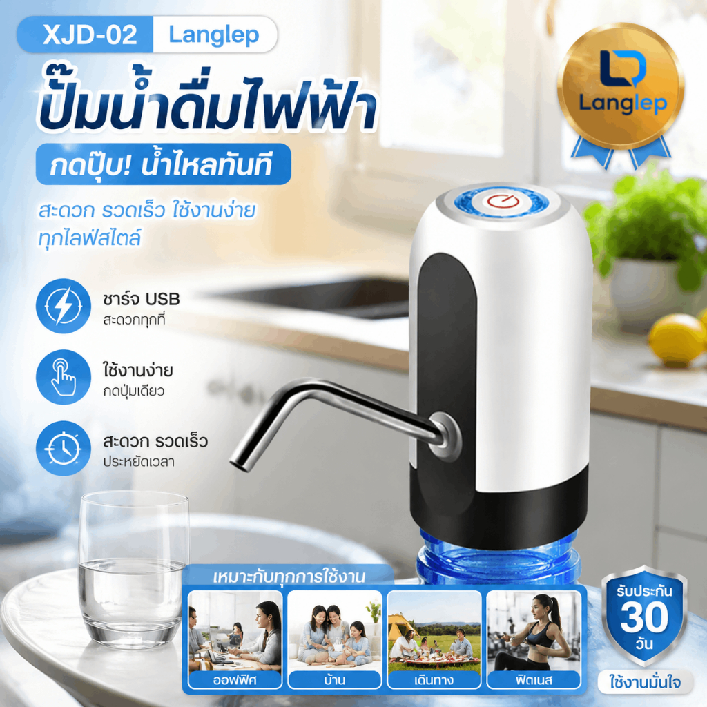 เครื่องกดน้ำสะอาดอัตโนมัติ ชาร์จ USB | ไม่ต้องสัมผัสขวดน้ำ สุขอนามัยดี ใช้ในบ้าน