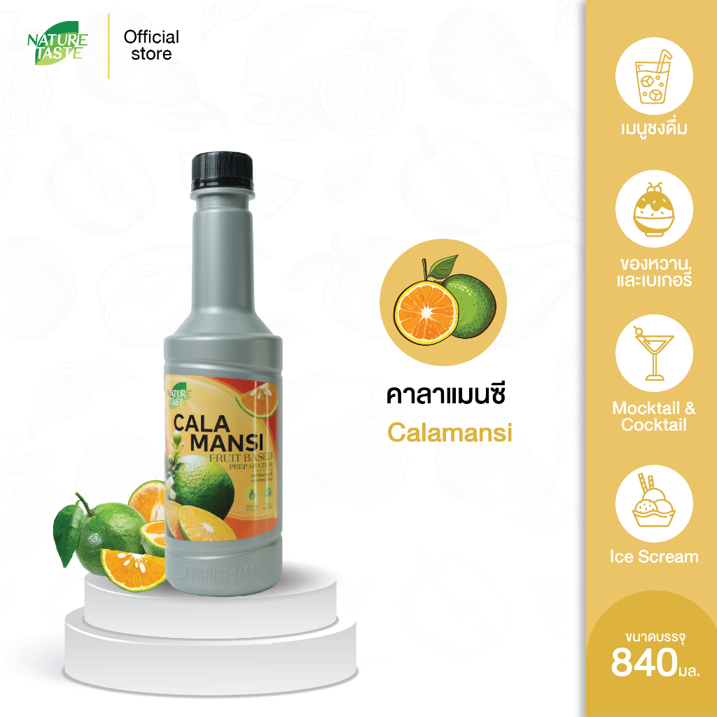 Nature Taste Calamansi Puree น้ำผลไม้เข้มข้นฟรุตเบสพรีเพอเรชั่น เพียวเร่ รสส้มมะปี๊ด ตราเนเจอร์เทส ขนาด 840 ml.