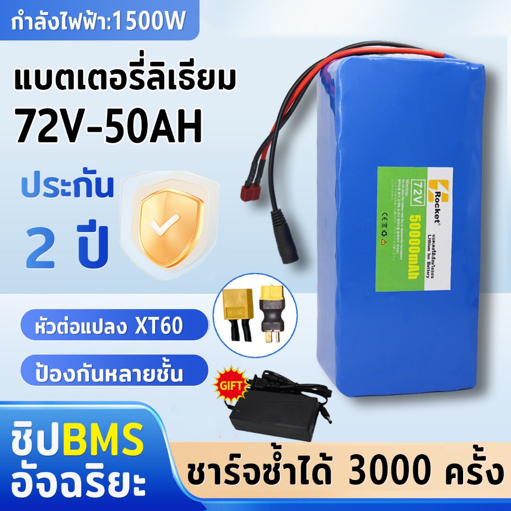 แบตเตอรี่ลิเธียมรถยนต์ไฟฟ้า/มอเตอร์ฮับ 72V 20AH/50AH แบตเตอรี่ลิเธียม เเพ็คพร้อมBMS ใช้งานรถได้ทั่วไป ถ่าน18650กําลังแรง