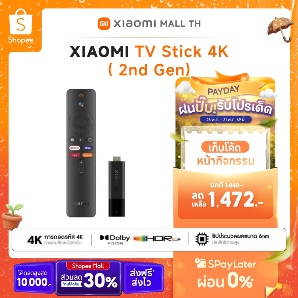XIAOMI TV Box S 3rd Gen Mi TV Stick 4K กล่อง Android TV สูงสุด 4K Ultra HD รองรับภาษาไทย สนับสนุน Dolby Vision Google TV