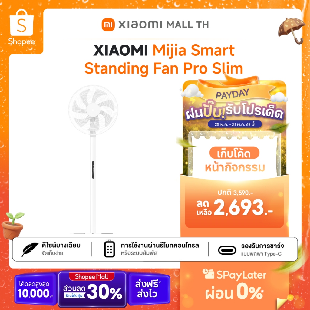 [LATEST] XIAOMI Mijia Smart Standing Fan Pro Slim Remote or touch control operation