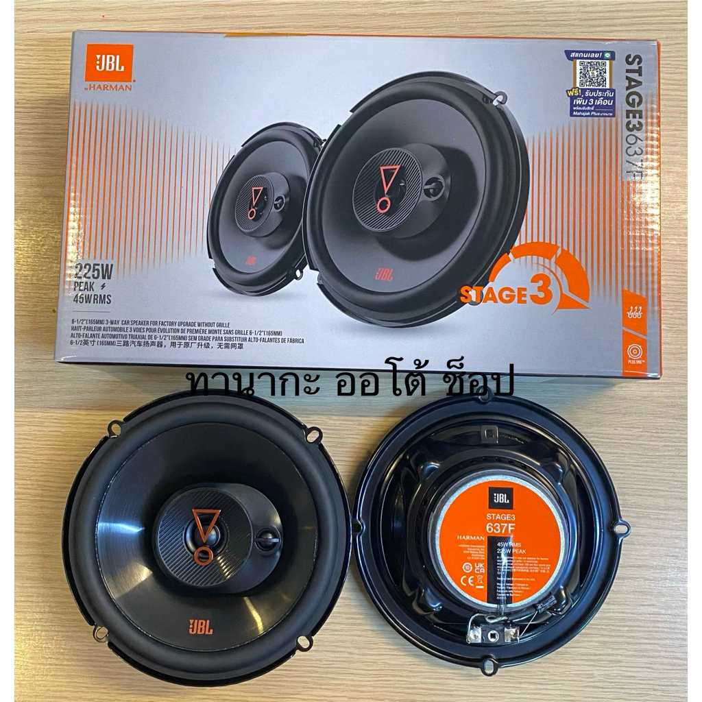 ลำโพง JBL STAGE3 637F ลำโพงแกนร่วม 6.5 นิ้ว 1 คู่ ลำโพงรถยนต์ ของแท้100%